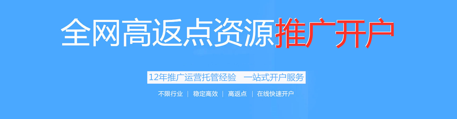 旺苍百度竞价推广